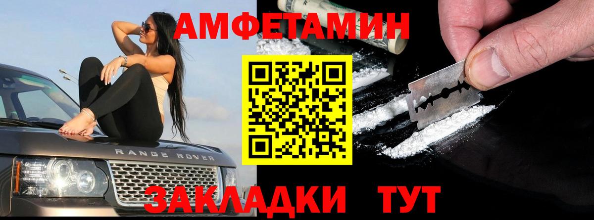 АМФЕТАМИН Розовый Нарьян-Мар
