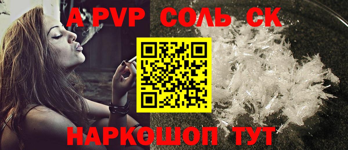 APVP VHQ Нарьян-Мар