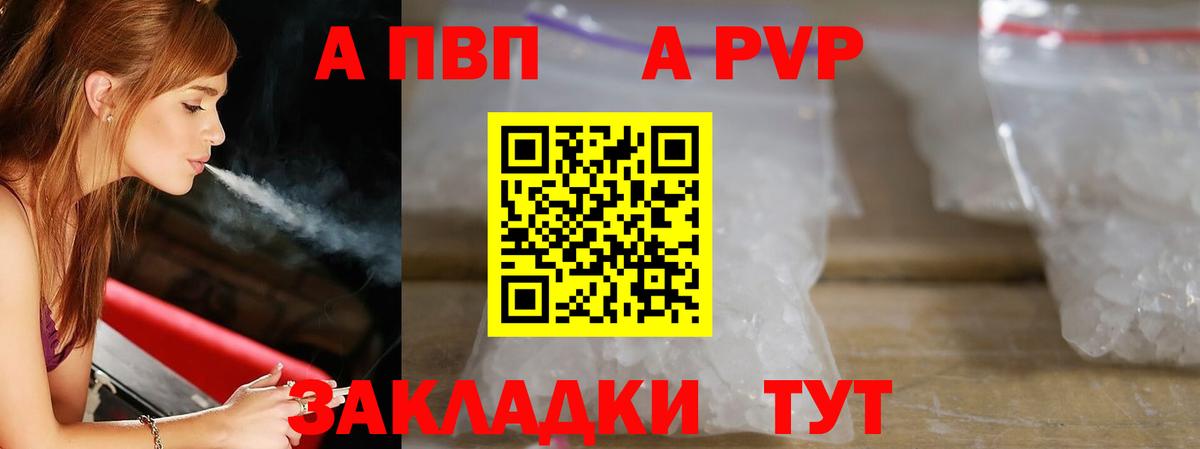 Alpha PVP Crystall  А ПВП  Нарьян-Мар  наркотики  Вход с VPN 
