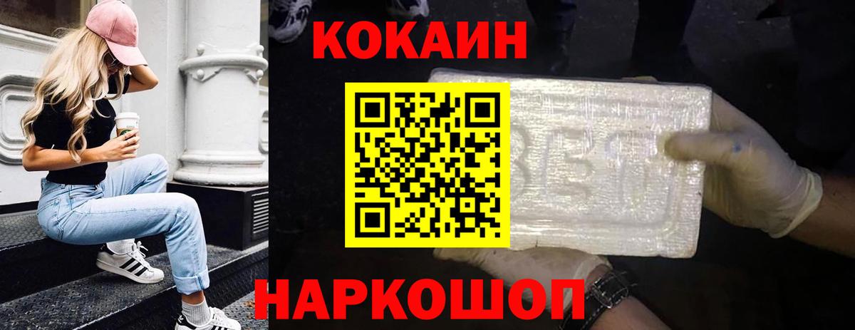 КОКАИН Перу Нарьян-Мар