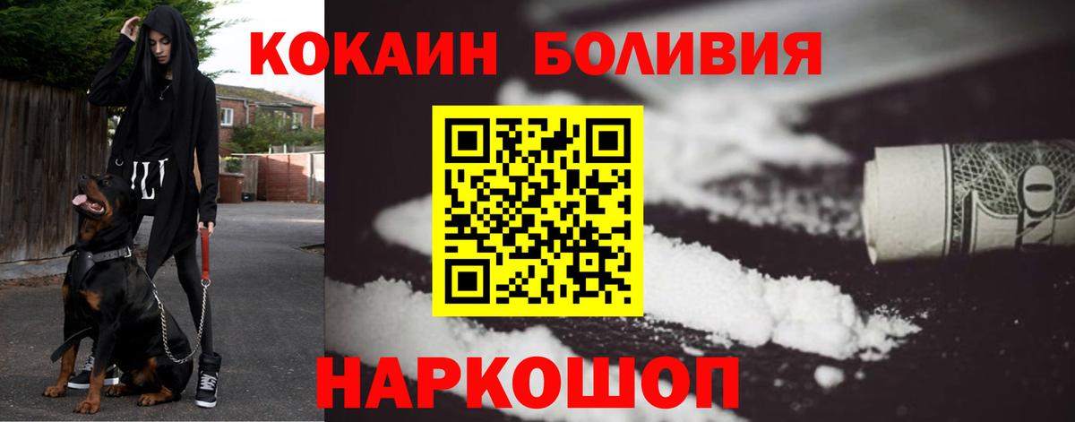 Cocaine Боливия Нарьян-Мар