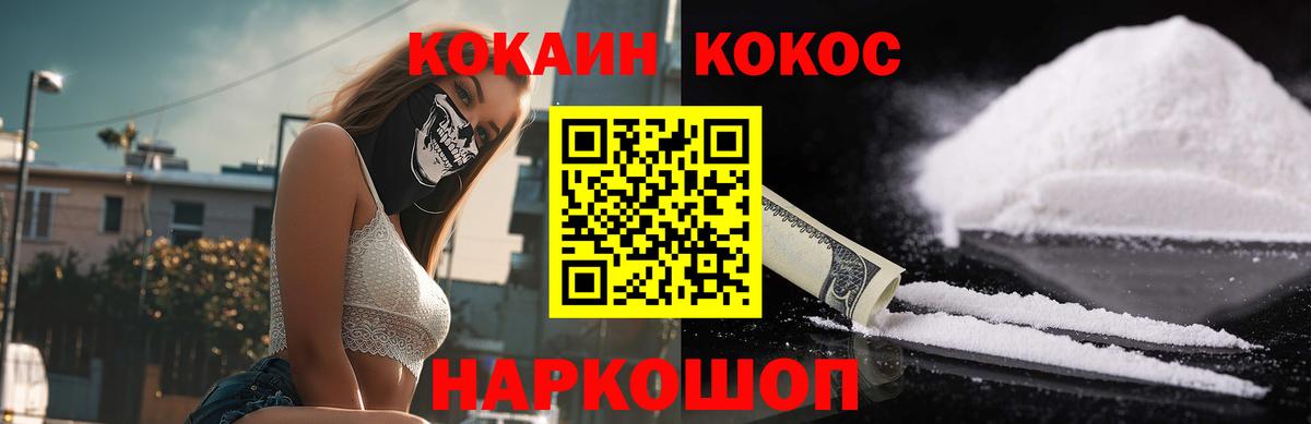 Кокаин FishScale  Кокаин Columbia  Нарьян-Мар 