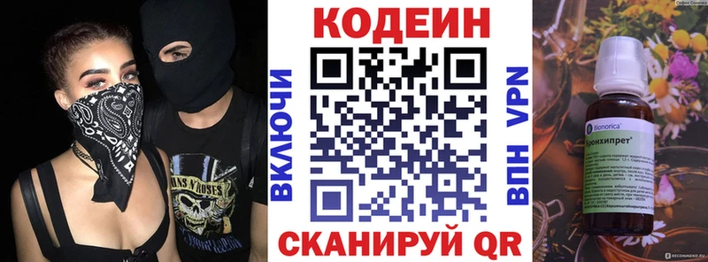 где продают   блэк спрут ссылки  Codein Purple Drank  Нарьян-Мар 