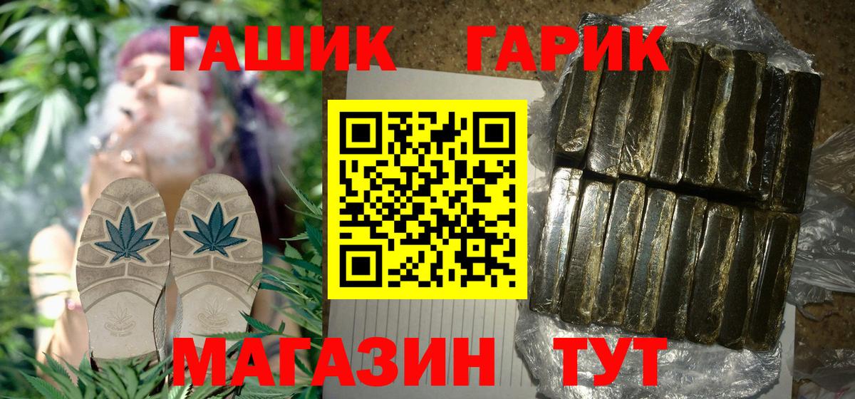 ГАШ 40% ТГК  ГАШИШ  Нарьян-Мар  ГАШИШ VHQ  Вход с VPN 
