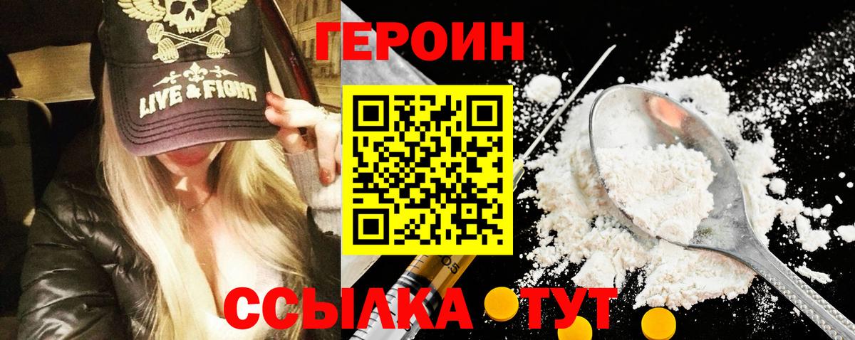 ГЕРОИН афганец  Нарьян-Мар 