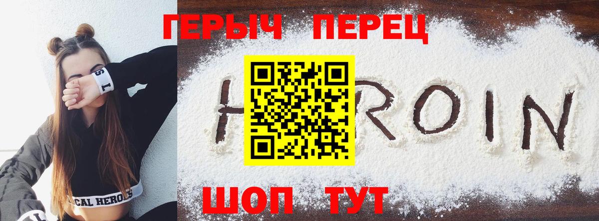 ГЕРОИН герыч Нарьян-Мар