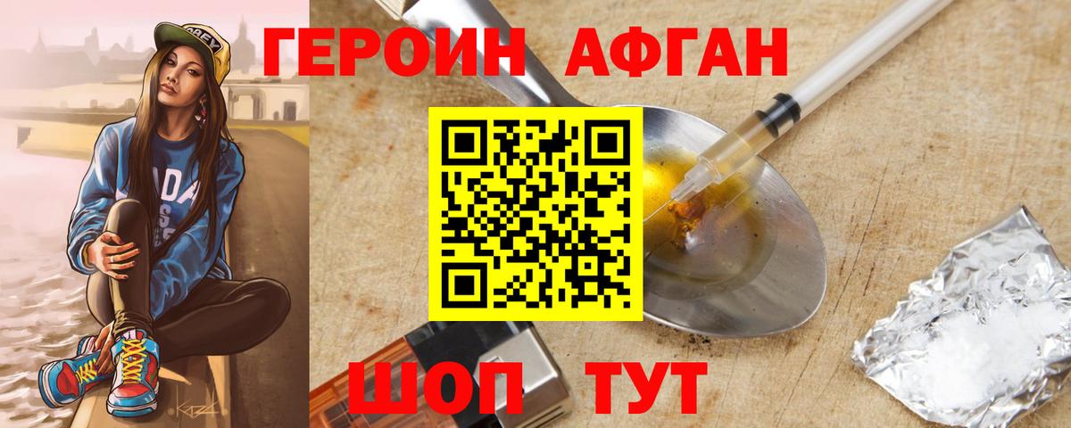 Нарьян-Мар  Героин герыч  Героин  Вход с VPN 