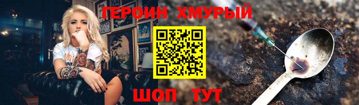 ГЕРОИН афганец Нарьян-Мар