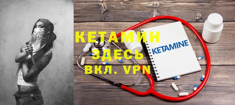 Кетамин ketamine  маркетплейс телеграм  Нарьян-Мар  хочу наркоту 