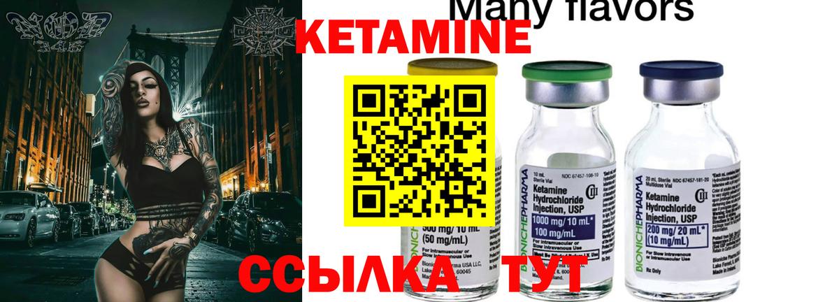 КЕТАМИН ketamine Нарьян-Мар