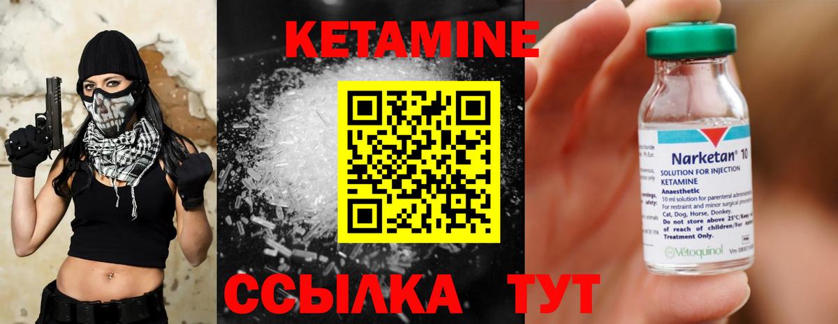КЕТАМИН VHQ  Вход с VPN  hydra как зайти  Нарьян-Мар 