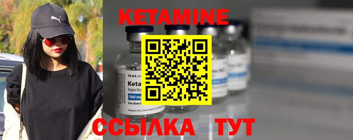 Кетамин ketamine  Нарьян-Мар 