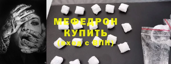 мяу мяу кристалл Балахна