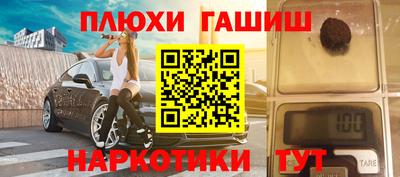 гашишное масло Бугуруслан