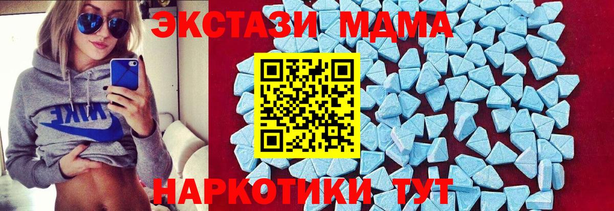 Нарьян-Мар  MDMA VHQ  MDMA  Вход с VPN  MDMA молли 