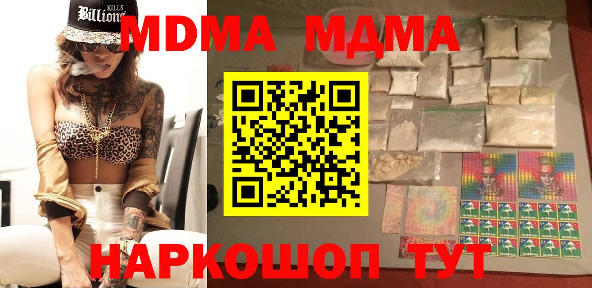 MDMA кристаллы Нарьян-Мар