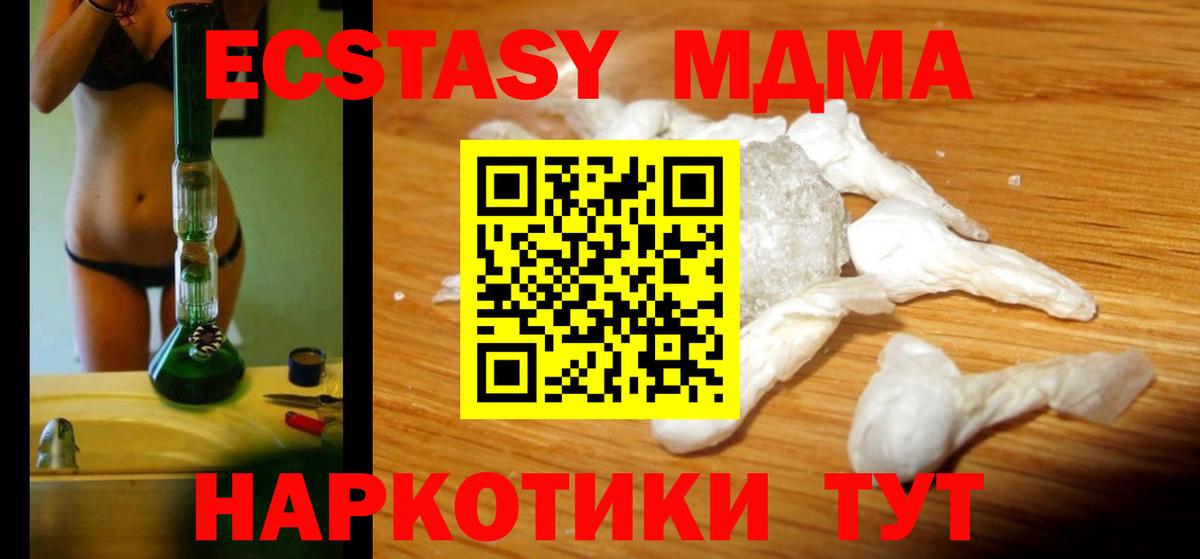 МДМА Molly  Нарьян-Мар  MDMA VHQ 