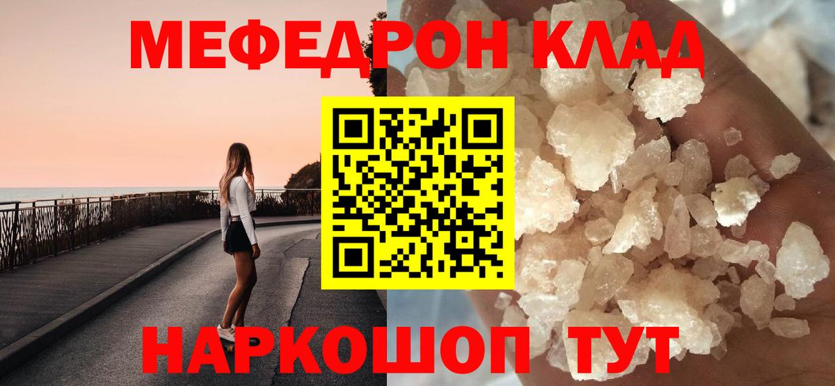 Мефедрон  Мефедрон мука  Меф mephedrone  Вход с VPN  Нарьян-Мар 