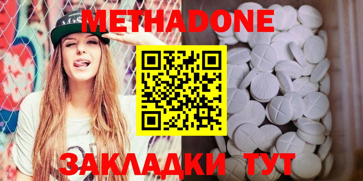 Нарьян-Мар  МЕТАДОН мёд  МЕТАДОН VHQ  Вход с VPN 