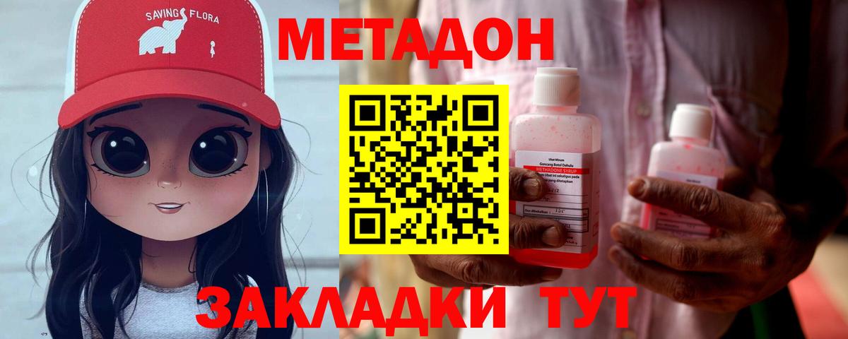 OMG как войти  Нарьян-Мар  МЕТАДОН белоснежный  МЕТАДОН VHQ 