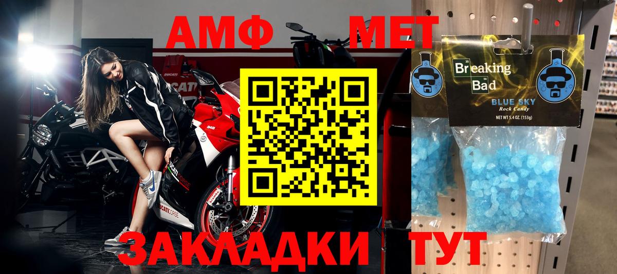 Первитин Декстрометамфетамин 99.9%  МЕТАМФЕТАМИН  Первитин Декстрометамфетамин 99.9%  Нарьян-Мар 