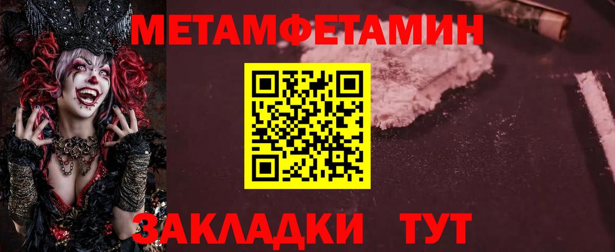 Метамфетамин Methamphetamine Нарьян-Мар
