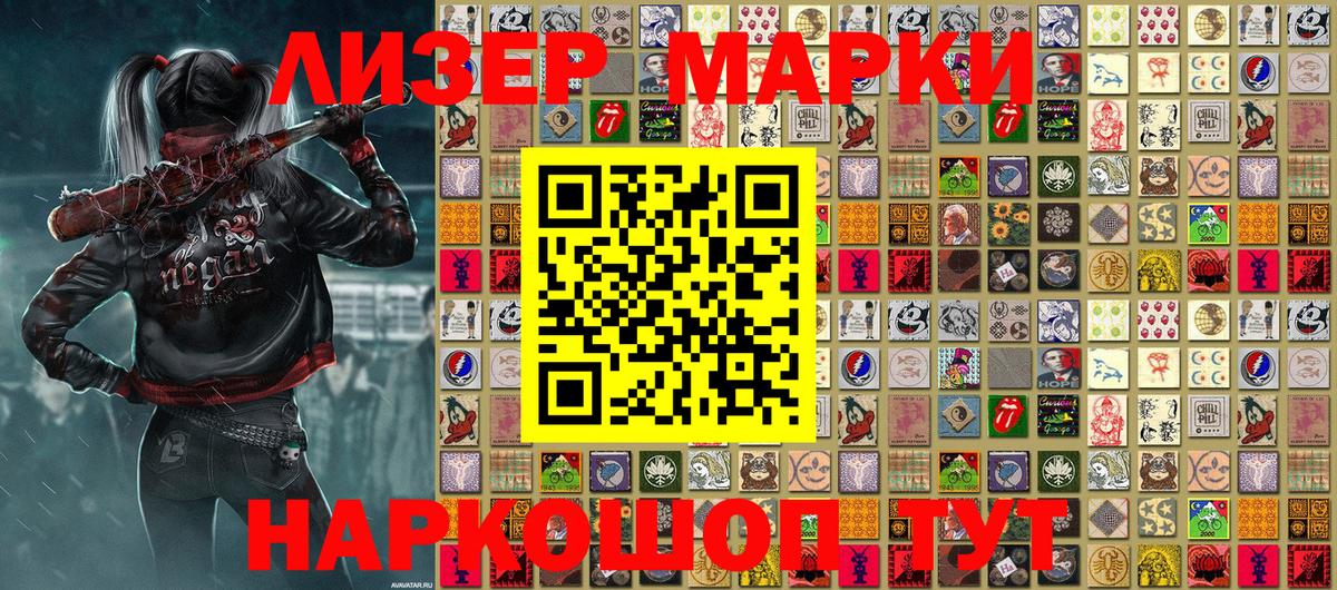 Марки N-bome  Вход с VPN  Нарьян-Мар  Марки 25I-NBOMe 1,8мг 