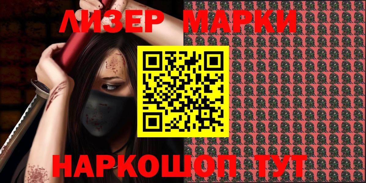 Марки N-bome 1500мкг Нарьян-Мар
