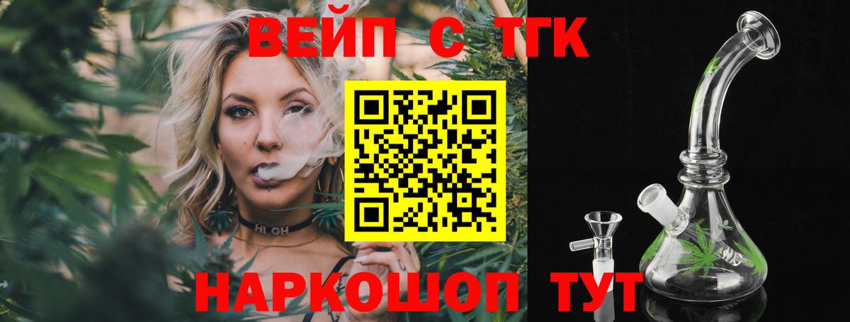 Дистиллят ТГК концентрат  Дистиллят ТГК гашишное масло  Вход с VPN  Нарьян-Мар 