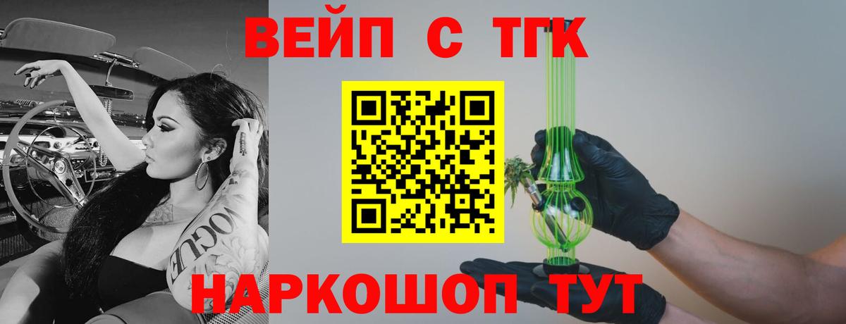 ТГК концентрат  Нарьян-Мар 