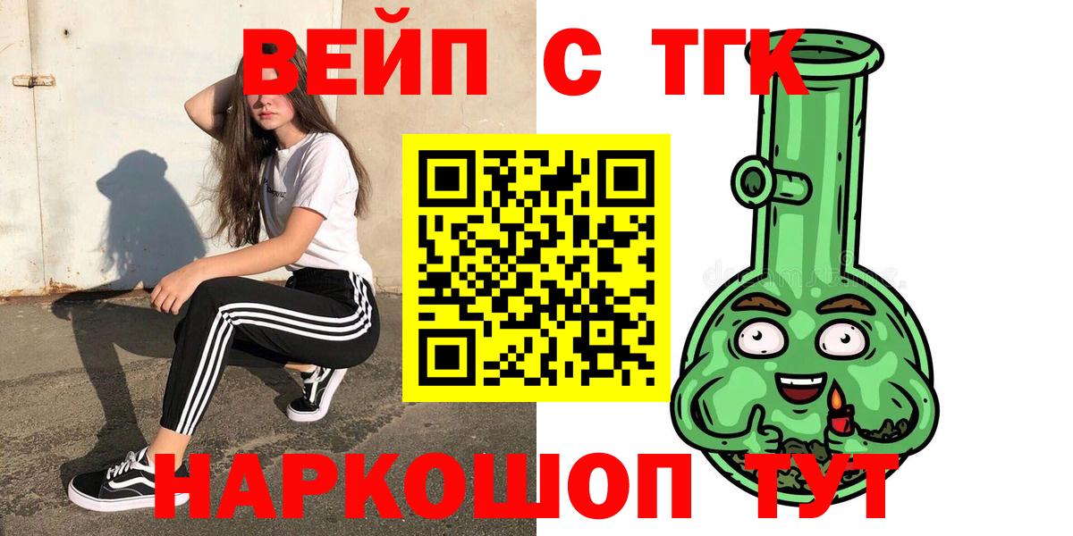 ТГК концентрат Нарьян-Мар