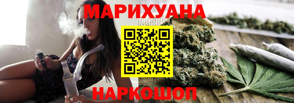 Шишки марихуана AK-47  Нарьян-Мар  Канабис White Widow 